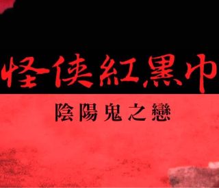 电视剧《阿霞2》剪辑版视频播放全集在线观看免费