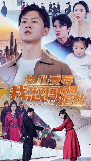 水落石出1电视剧简介