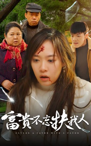 倩女幽魂第2集免费观看
