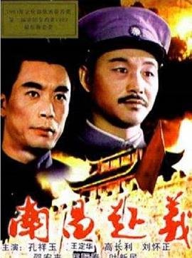北平往事演员表介绍图片高清下载