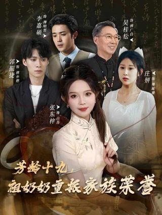 《金甲战士》剧情解析详细