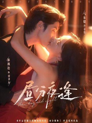 隐婚挚爱免费电视剧