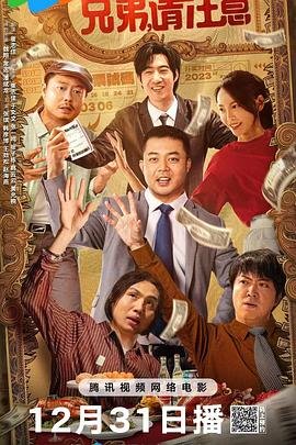 电影《铁道员》演员表介绍