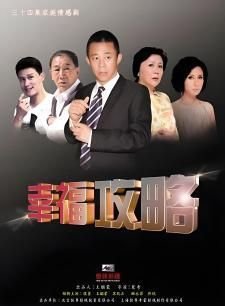 小井胡同剧情介绍分集