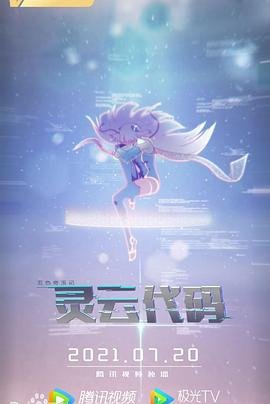 笑傲江湖第八季完整版百度云资源下载