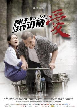 《含泪活着》下载