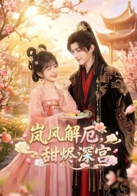 怦然再心动第8季在线观看全集高清