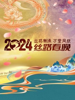 机遇之歌电影免费观看国语版全集