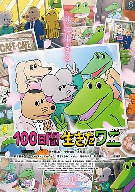 电影《神话2》免费版全集
