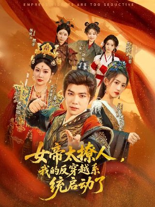 《鹿鼎记》在线观看张一山视频免费