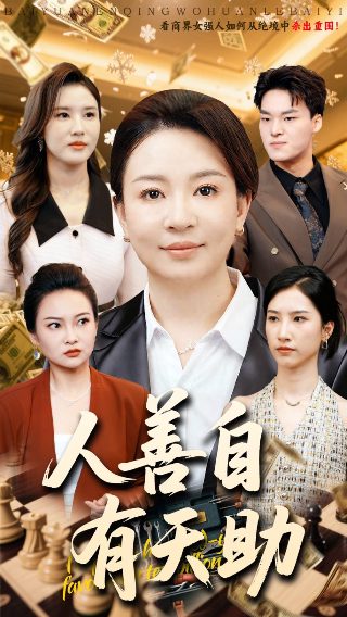 电影《残缺在线观看》国语免费版高清下载