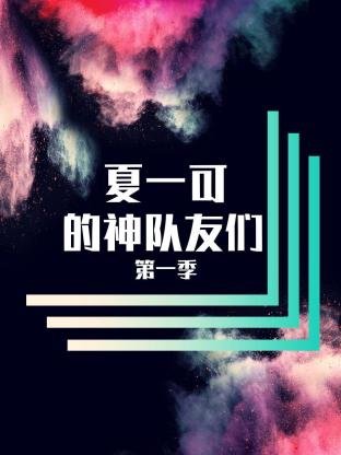 盖亚奥特曼动漫图片大全