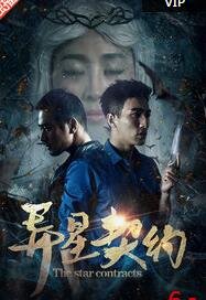 《盗墓笔记2》电视剧完整版在线观看免费