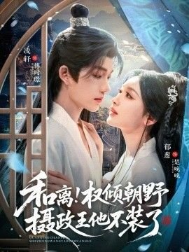 新白娘子传奇37集在线观看