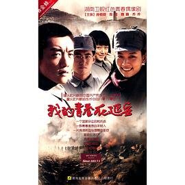 电影《雇佣兵》在线观看全集高清