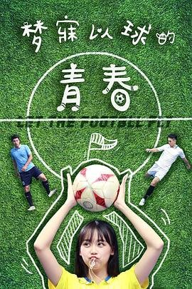 任意依恋在线观看国语免费