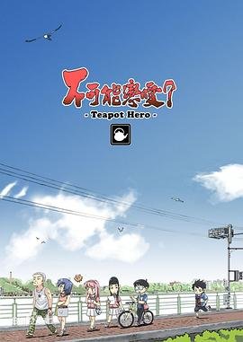 芭比之梦想豪宅第五集在线观看