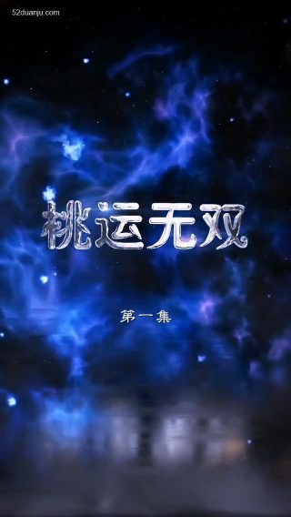 日月同错在线观看免费完整版动漫