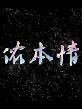 《剧场》大结局是什么意思啊英文版翻译