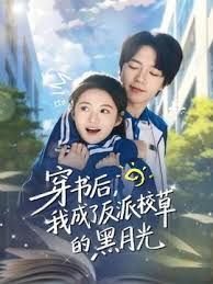 我的丑娘完整版高清免费观看电影