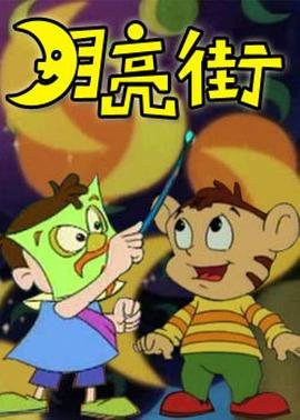 流浪汉中文版下载