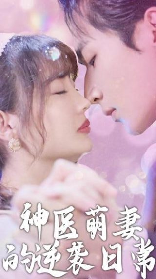 掌中之物第一集完整版免费观看下载百度云资源