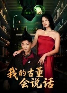 韩剧河伯的新娘ep08集剧情介绍