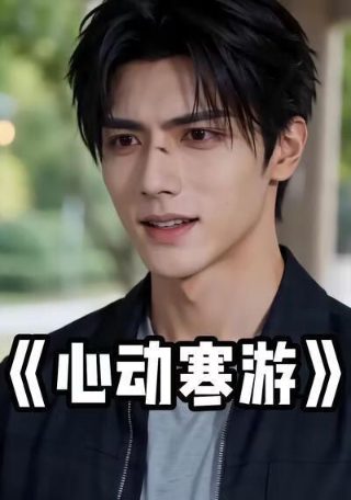 扶摇免费观看完整版全集66集视频