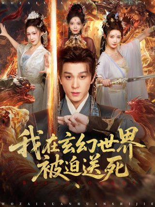 《雷霆战将》电视剧演员表大全图片