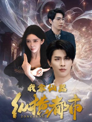 三只松鼠之萌力觉醒第2季免费观看