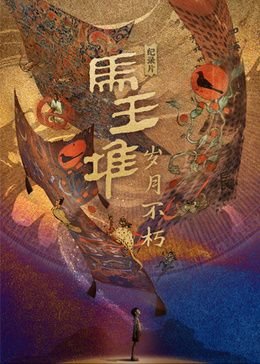 还珠格格照片夕阳照