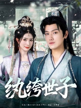 神探教授免费观看第二集高清