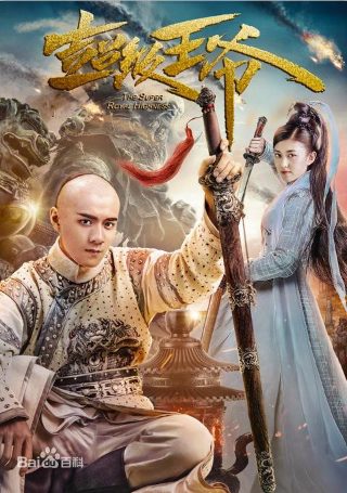 战士第三季第九集在线观看免费