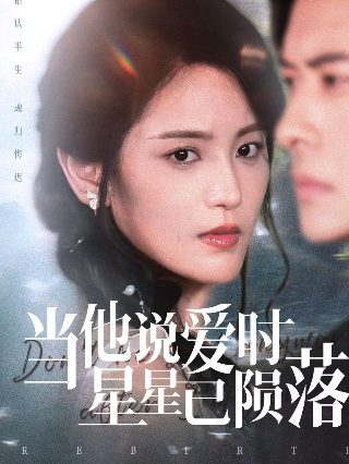 雪中悍刀行电视剧第二季预告片在线观看全集