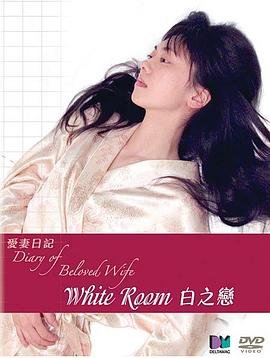 罪之花电视剧在线观看