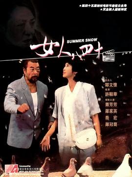 踏平山河难见卿全集免费观看33