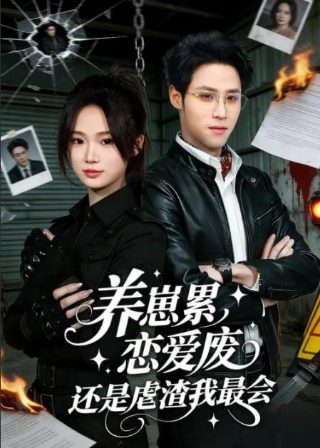 旺夫魔女珍珠露背造型