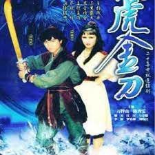 电影《鸦片战争》在线观看全集国语