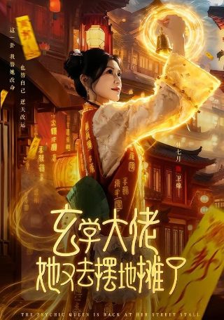 日出东方电视剧第7集在线观看