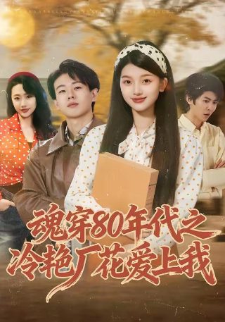 《边缘追缉》大结局在线观看免费