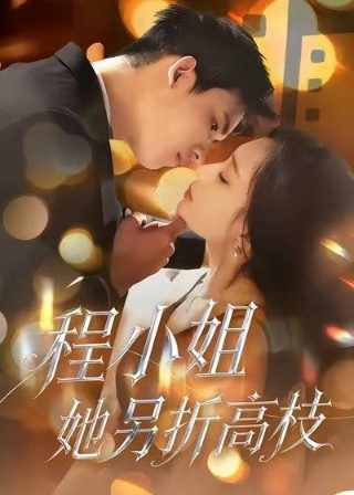碧蓝之海第6集免费观看