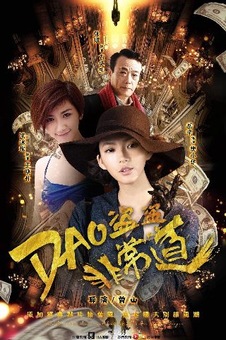 锻刀电视剧大结局免费观看全集下载