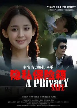 电影《龙眼》在线观看国语版高清视频下载