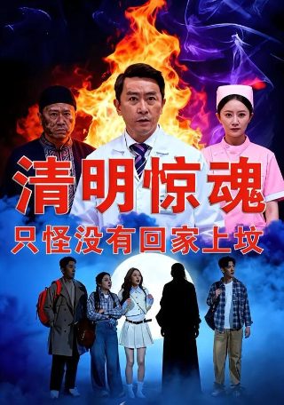 逃灵噬影第二集更新时间是几点