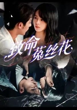 琅琊榜第38集在线观看高清