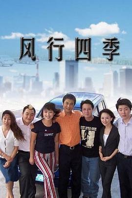童话高中角色介绍图片大全