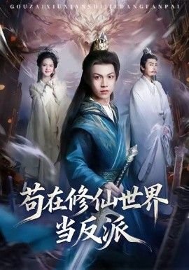 《猎天狼》电视剧演员表介绍大全图片高清版下载