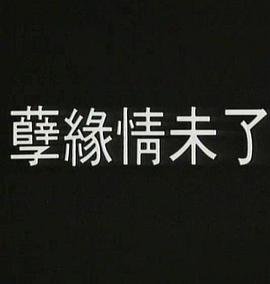 《喜羊羊与灰太狼之羊羊运动会》全60集
