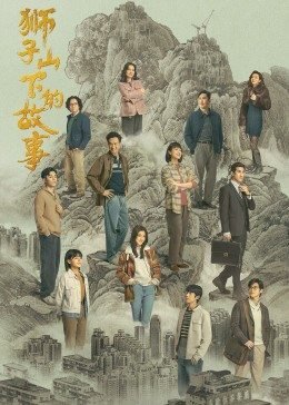 追鱼传奇免费播放完整版电影