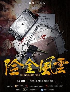 反击第十季免费观看国语版全集视频